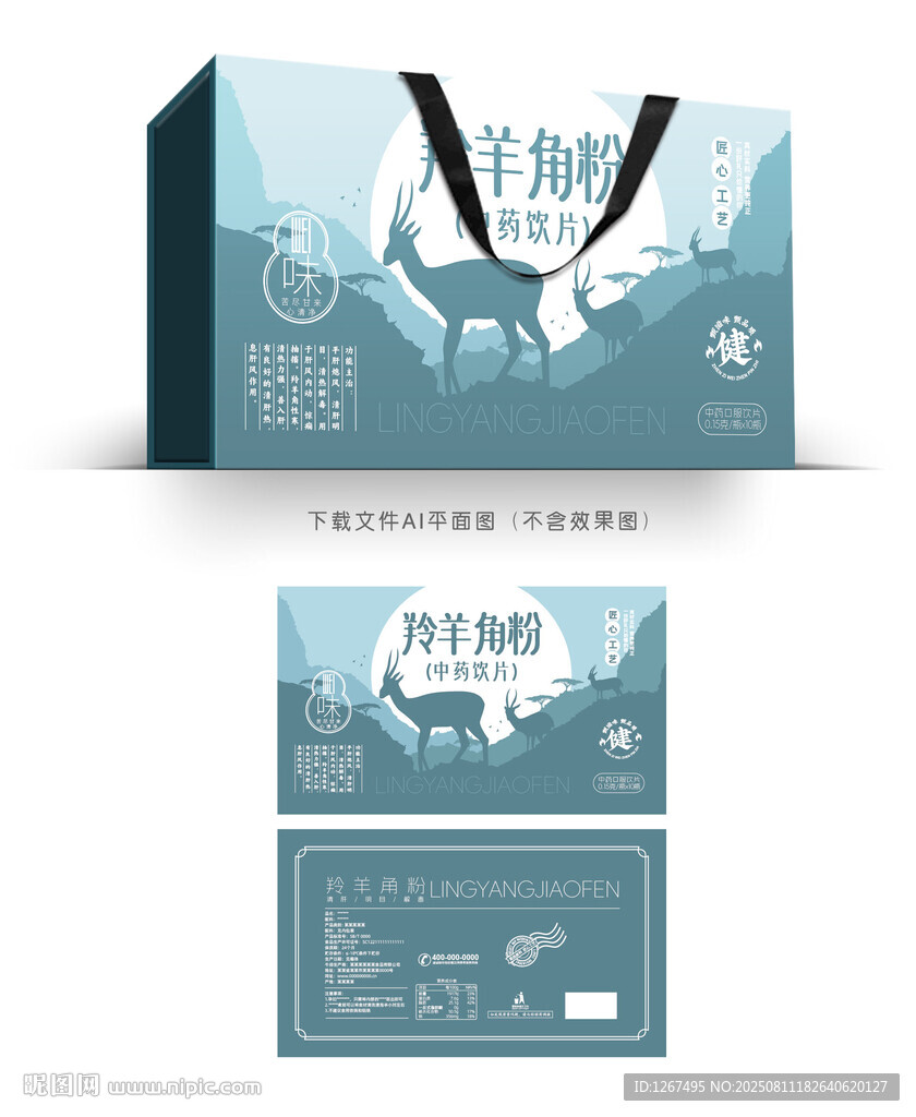 羚羊角粉彩盒