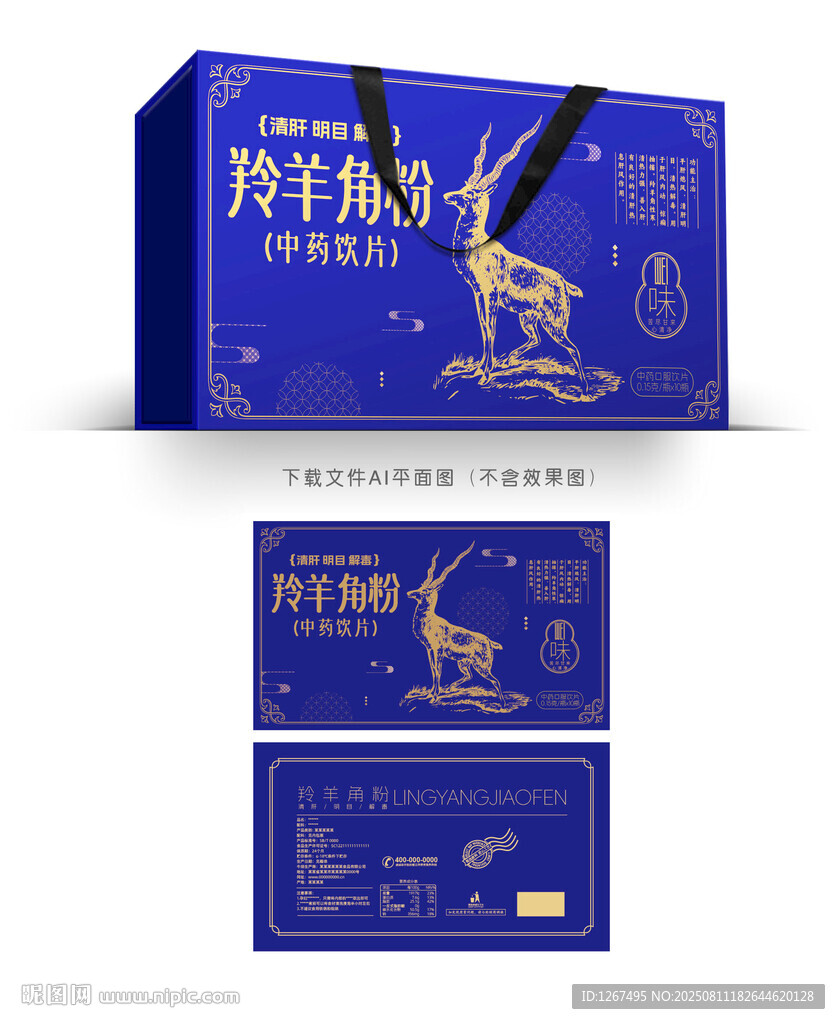 羚羊角粉彩盒