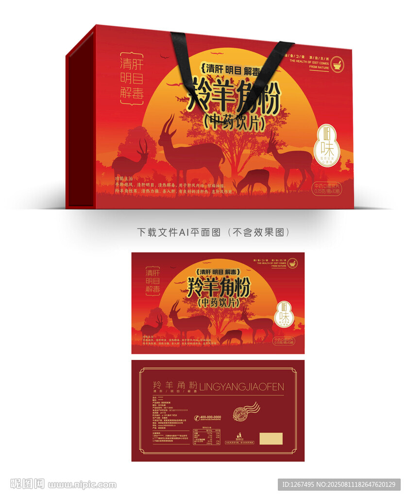 羚羊角粉彩盒