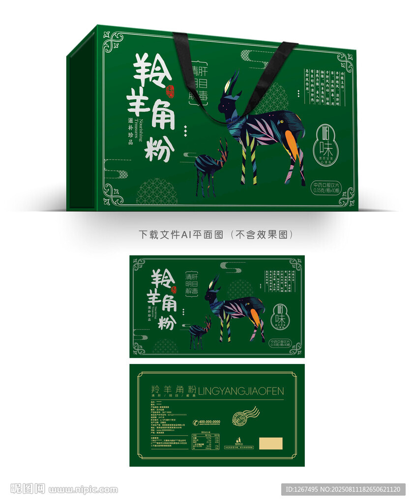 羚羊角粉彩盒