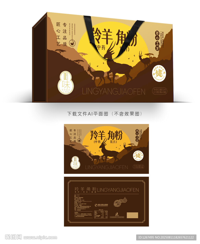 羚羊角粉彩盒