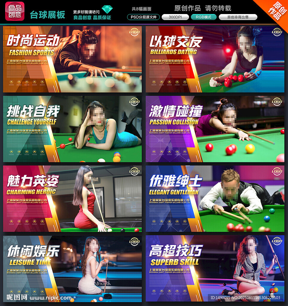 台球厅