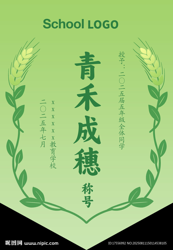 锦旗