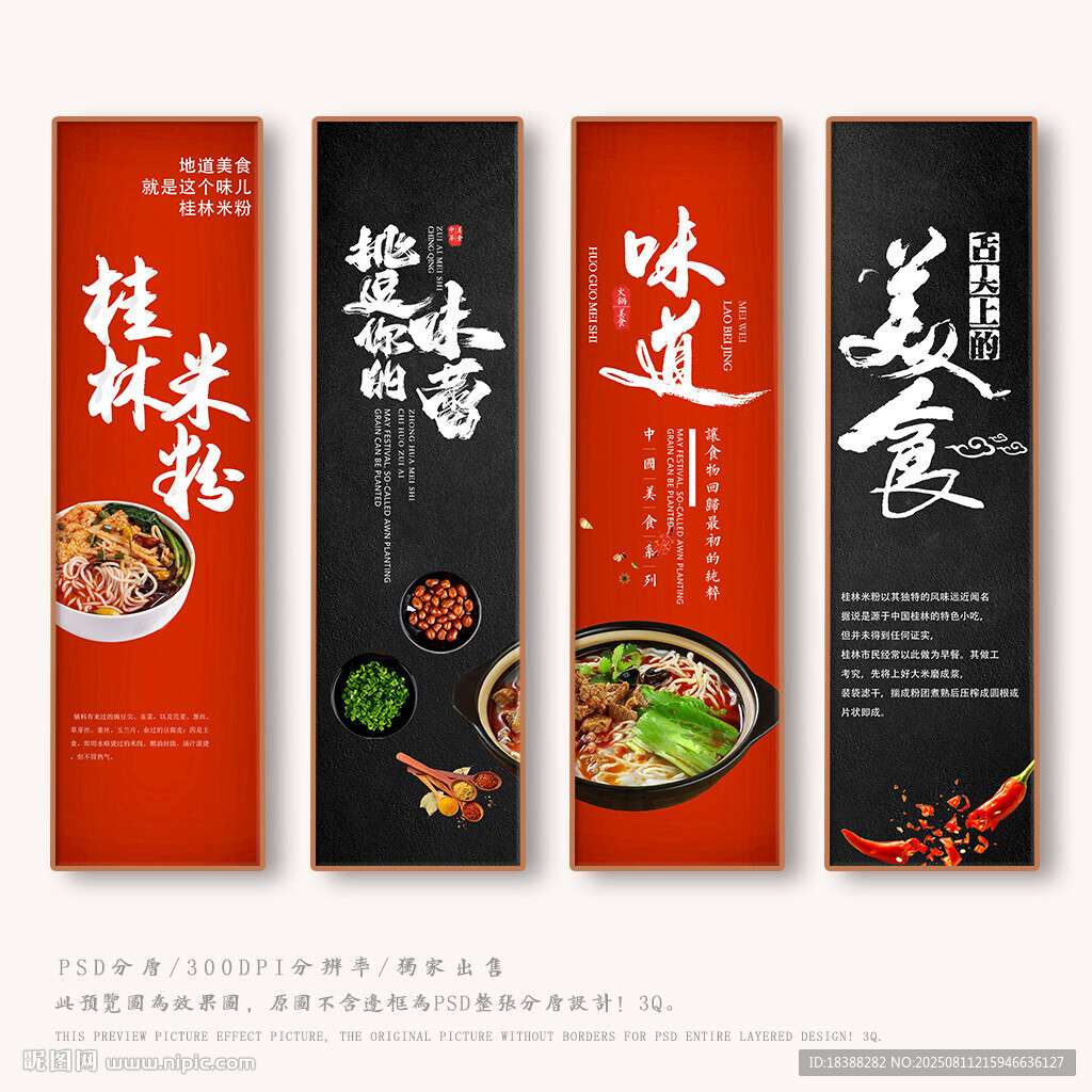 桂林米粉