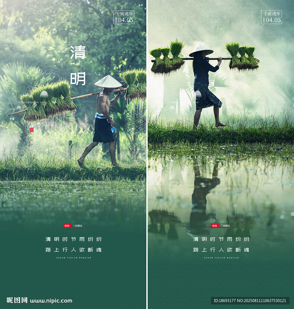 清明节