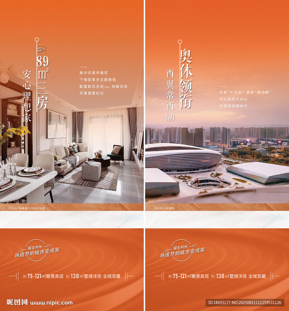 户型价值点  