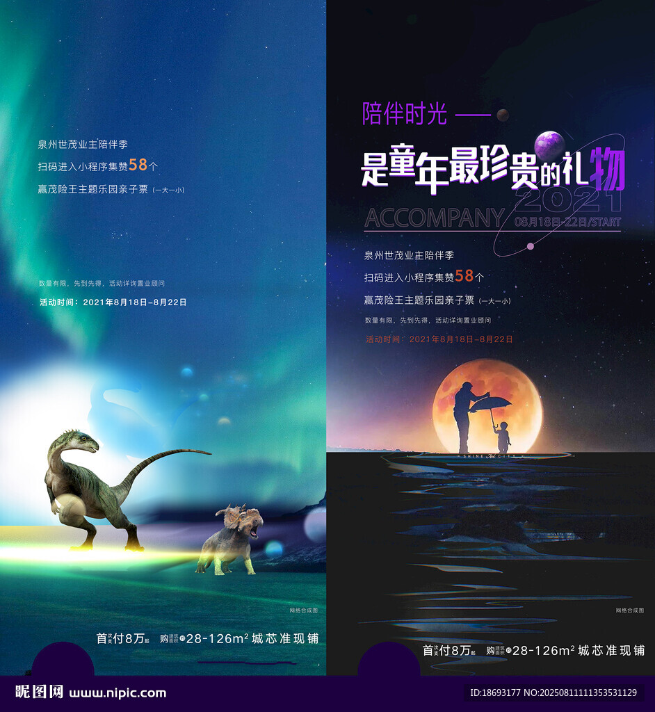六一