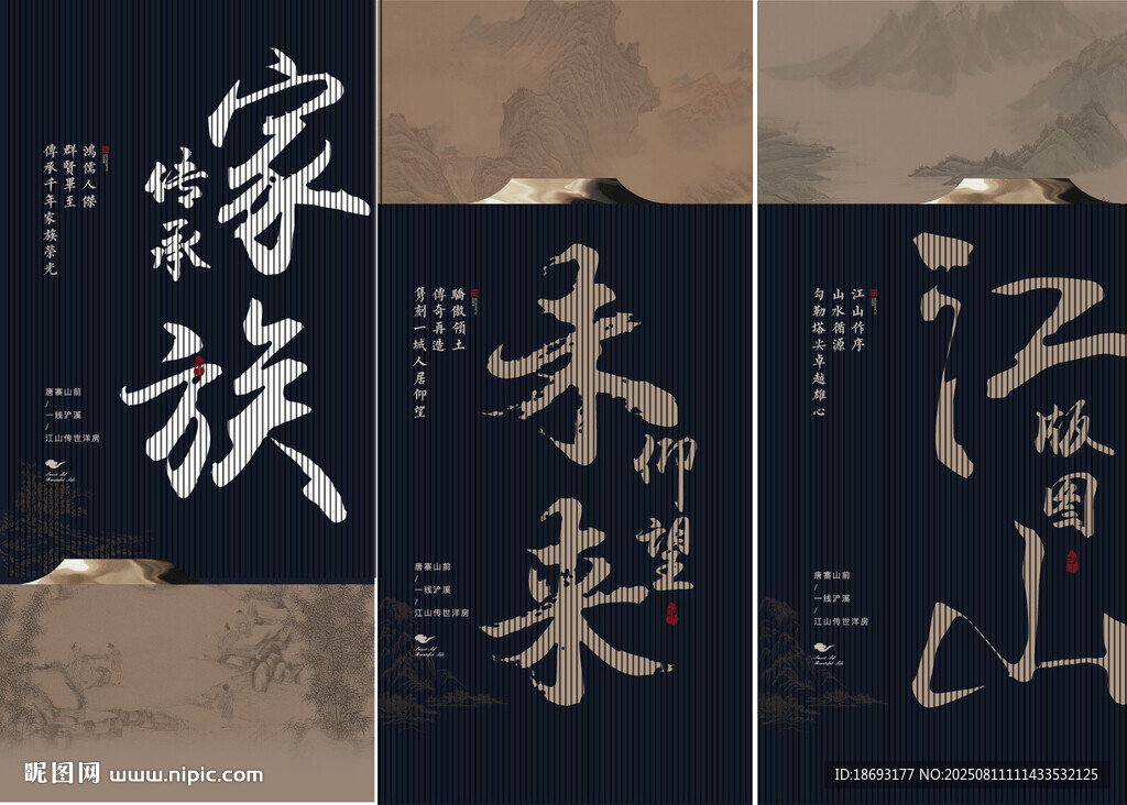 中式 