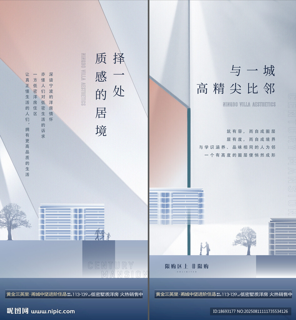 地产  