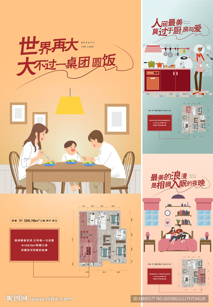  户型价值点 