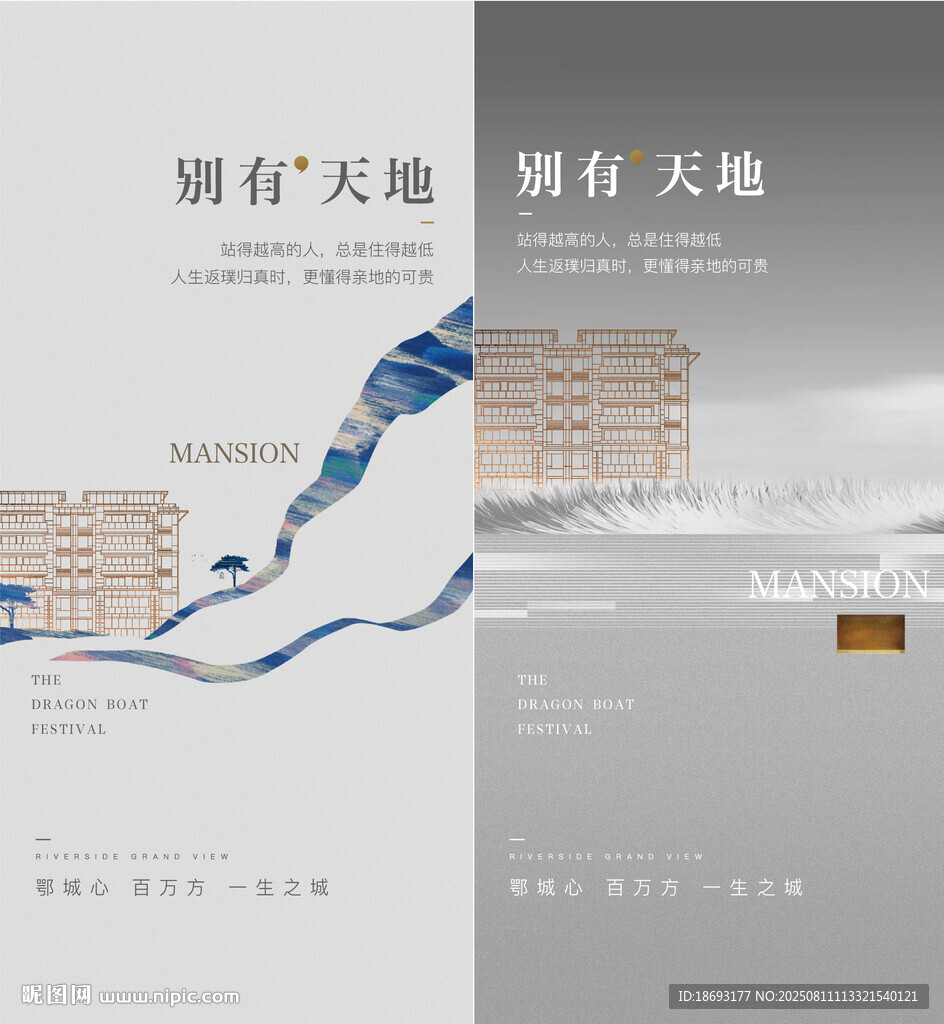  中式地产  