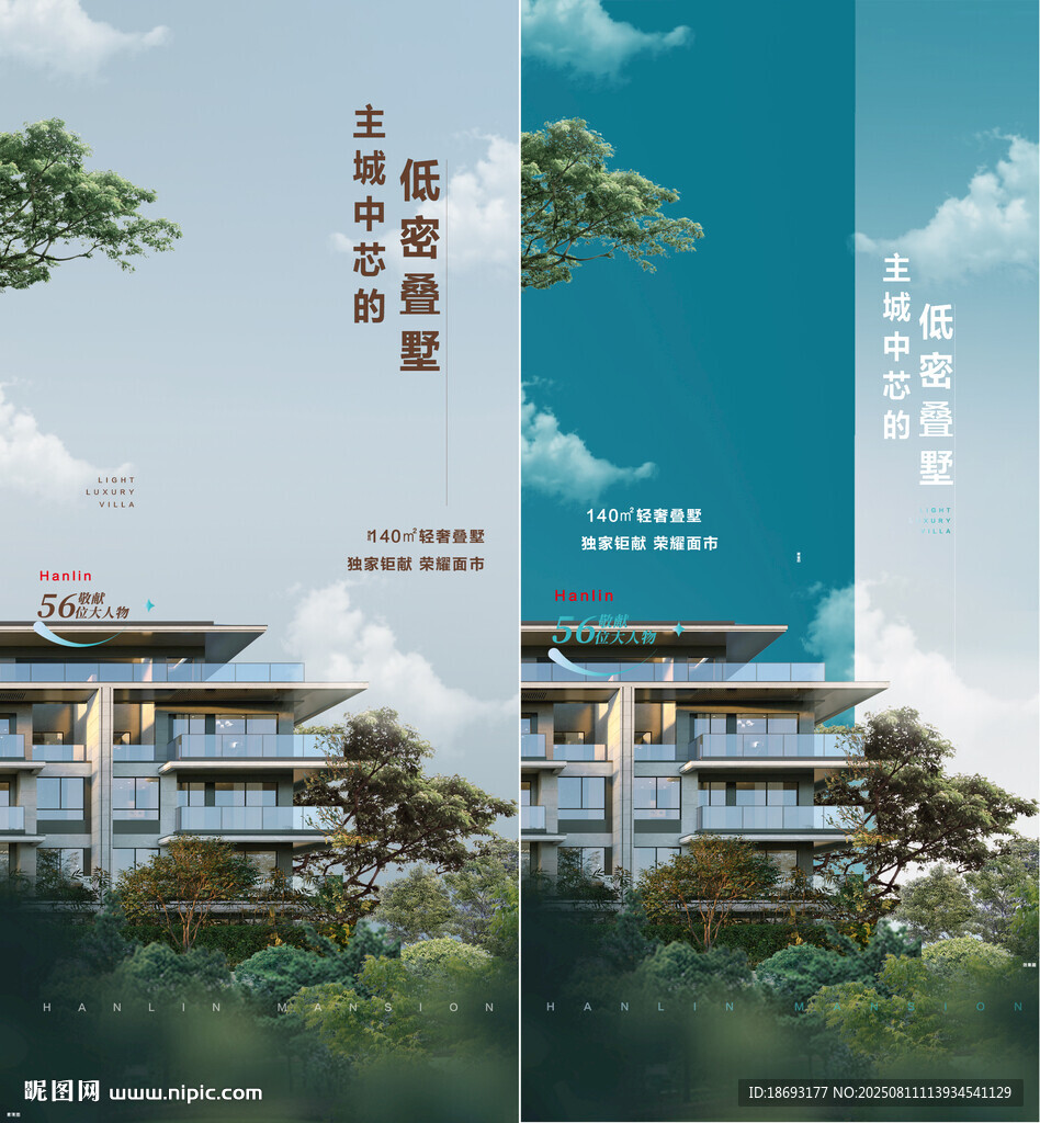 地产 