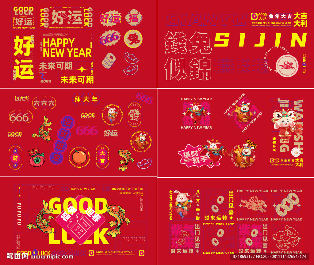 元旦  