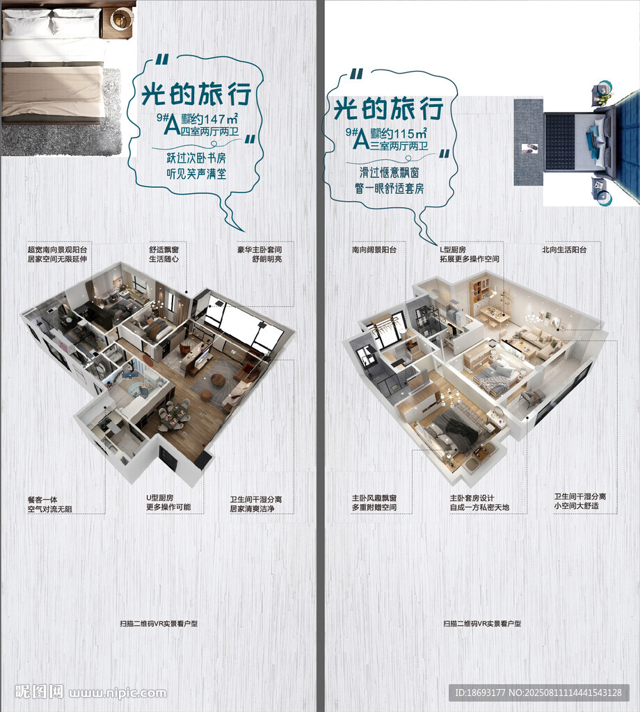 户型价值点 