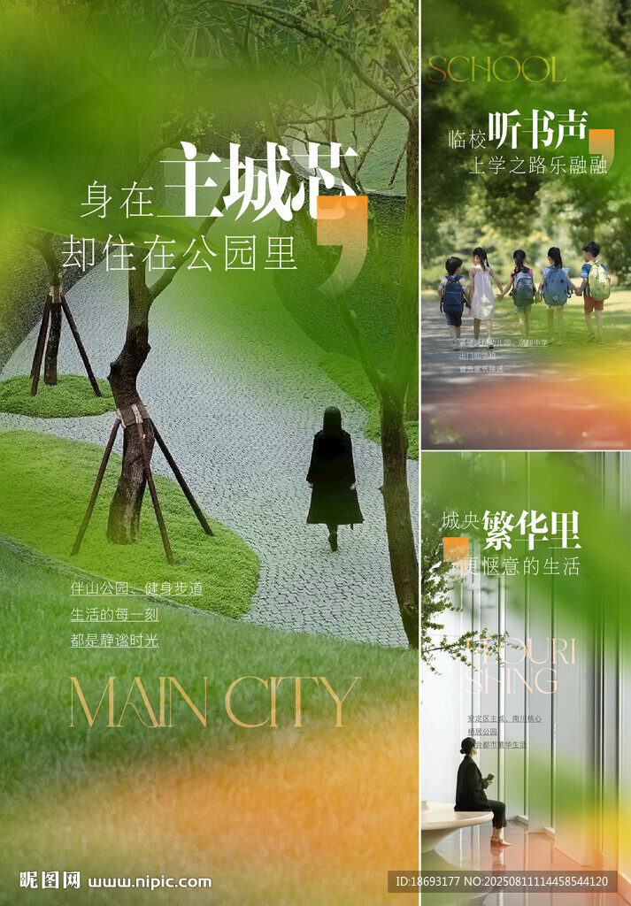 地产 