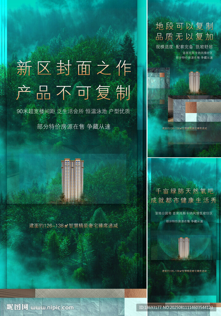 地产  