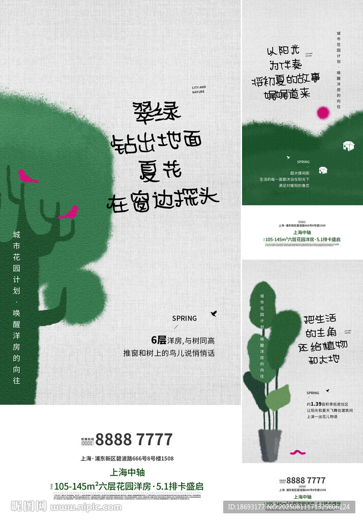 露台 