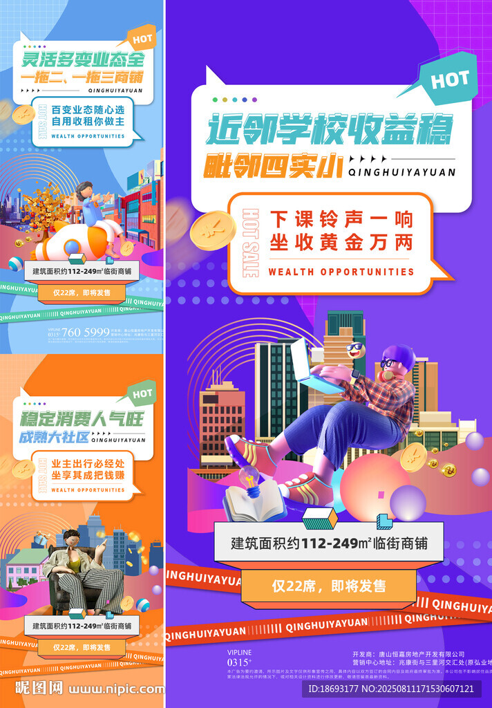 商铺  