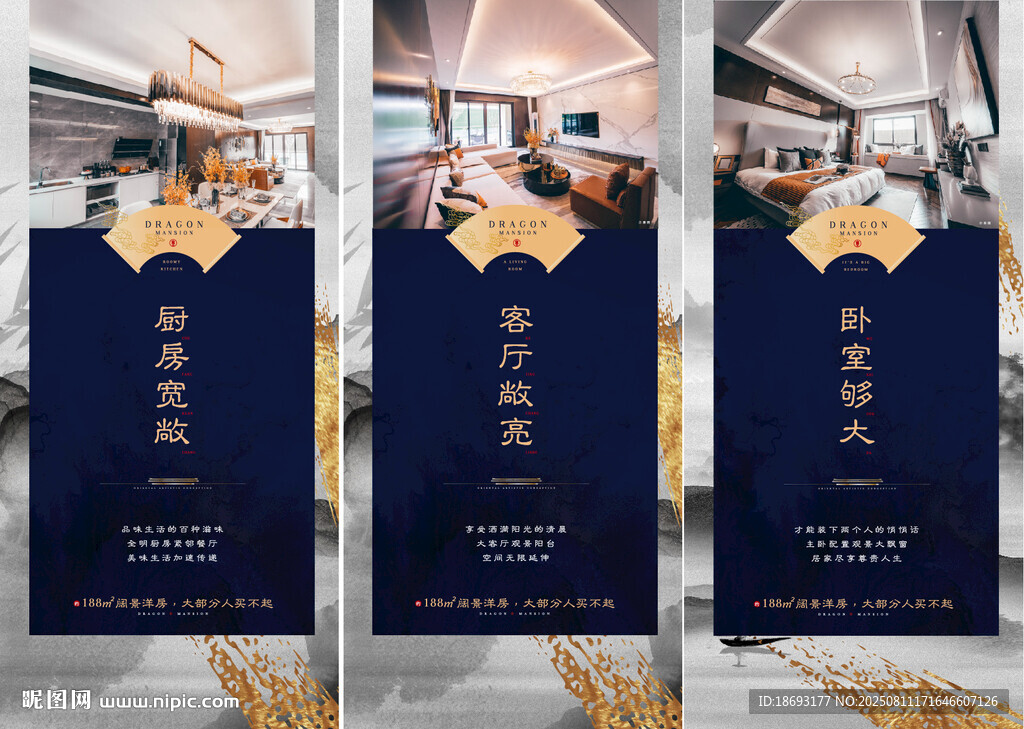 户型价值点 