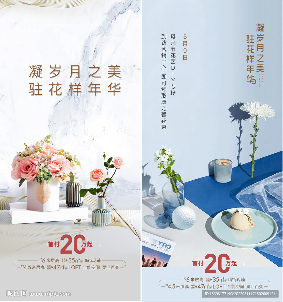 花艺 