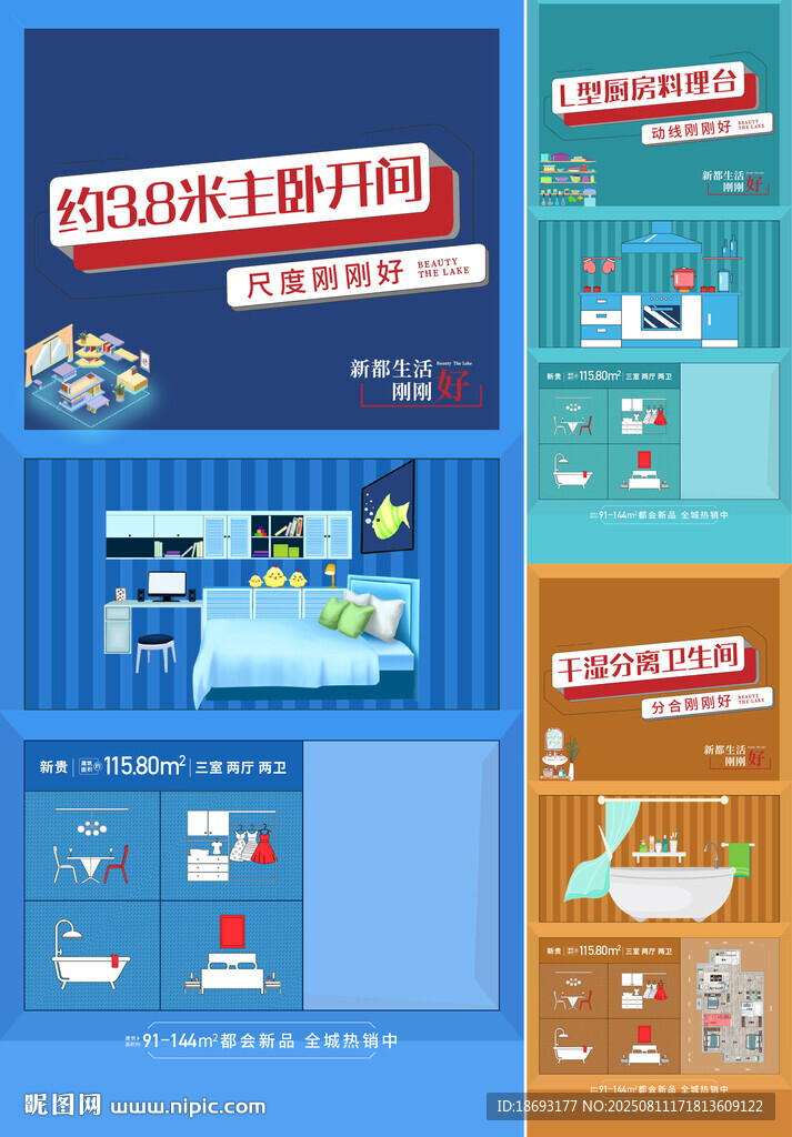 户型价值点 