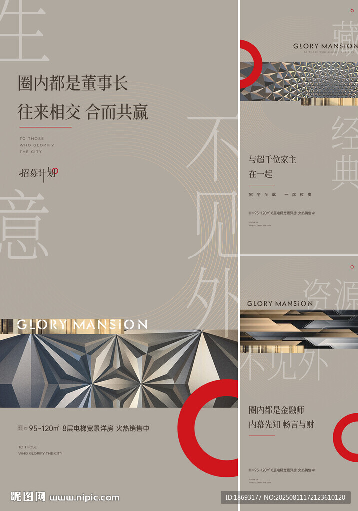 中式地产  