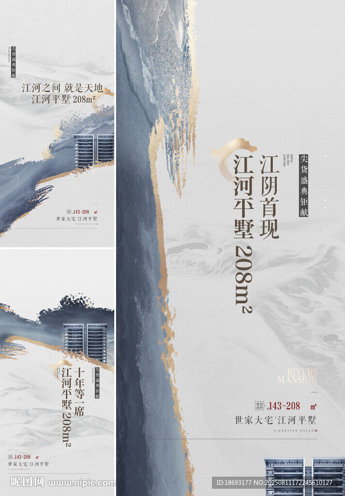 地产 