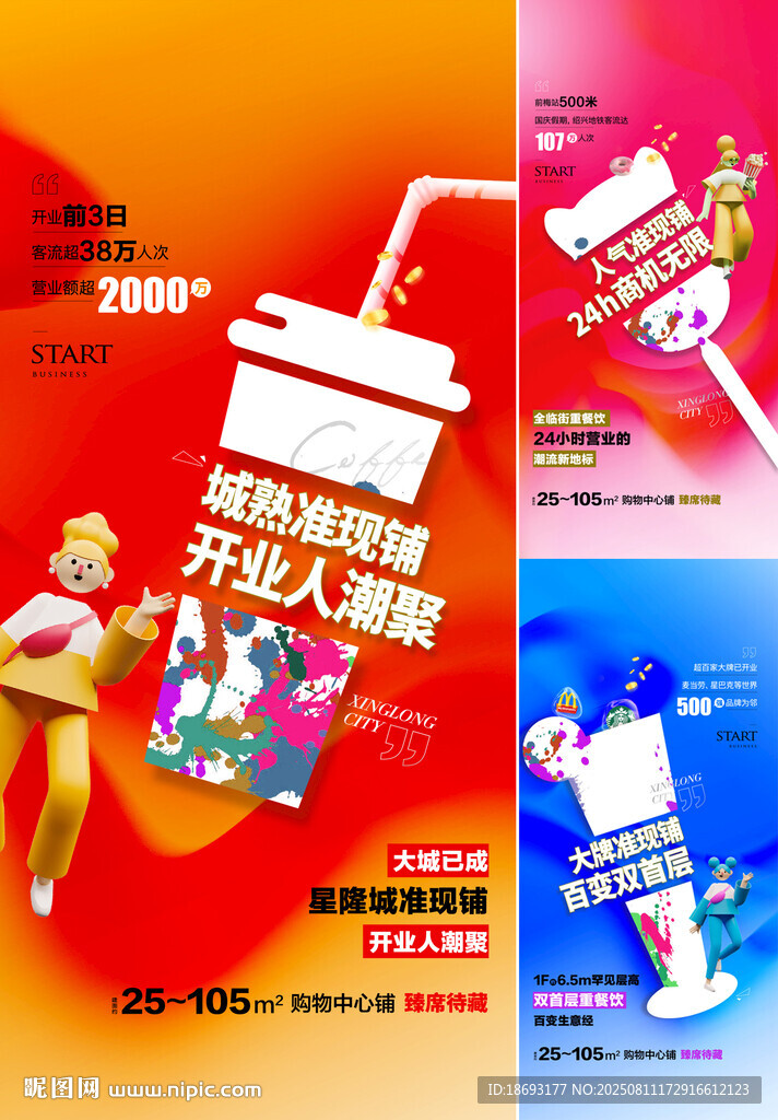 商铺  