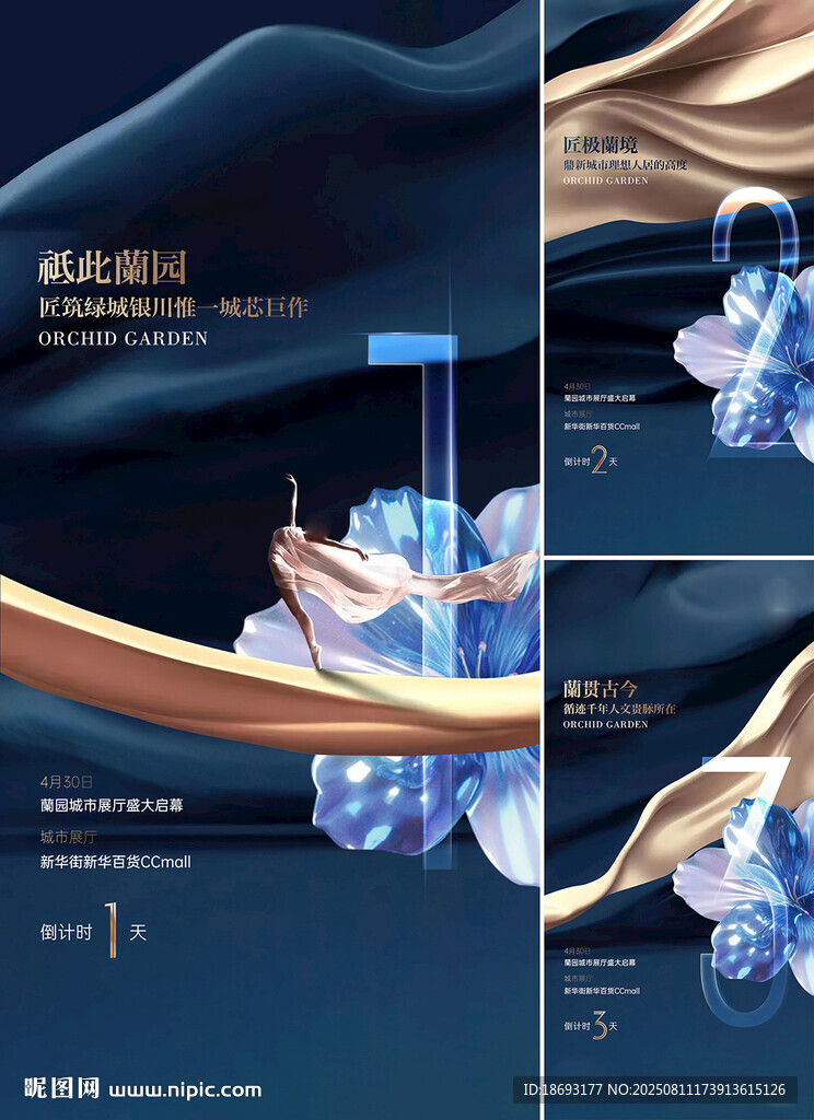 倒计时 