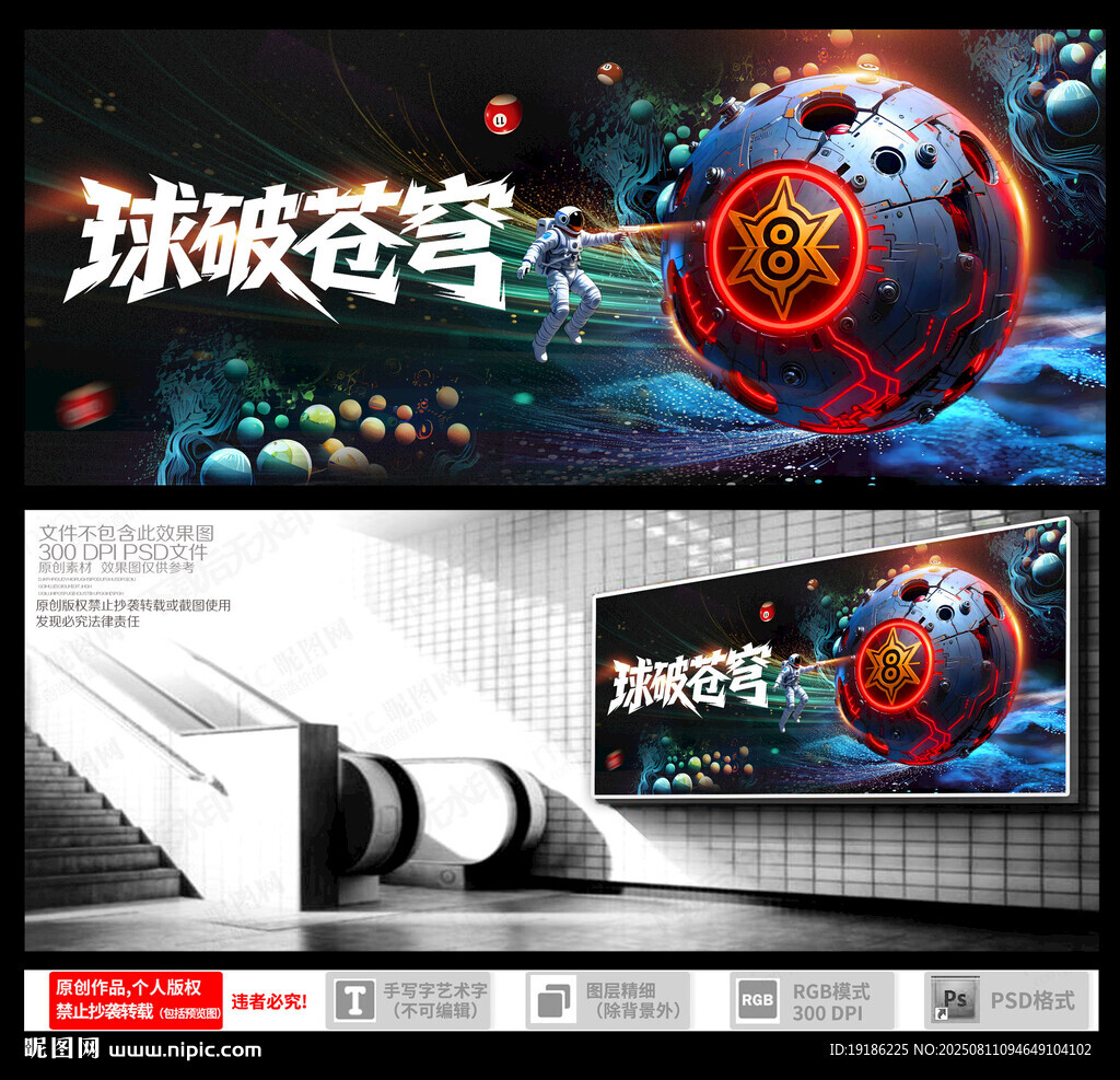 台球