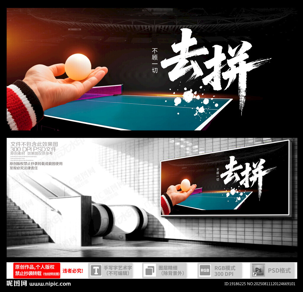 乒乓球