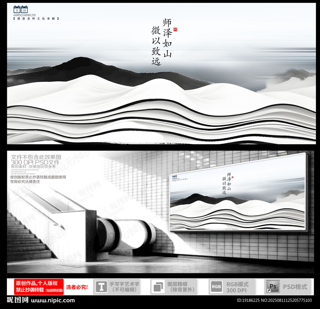 教师节 