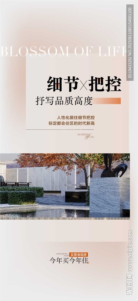 细节把控抒写品质高度户型卖点