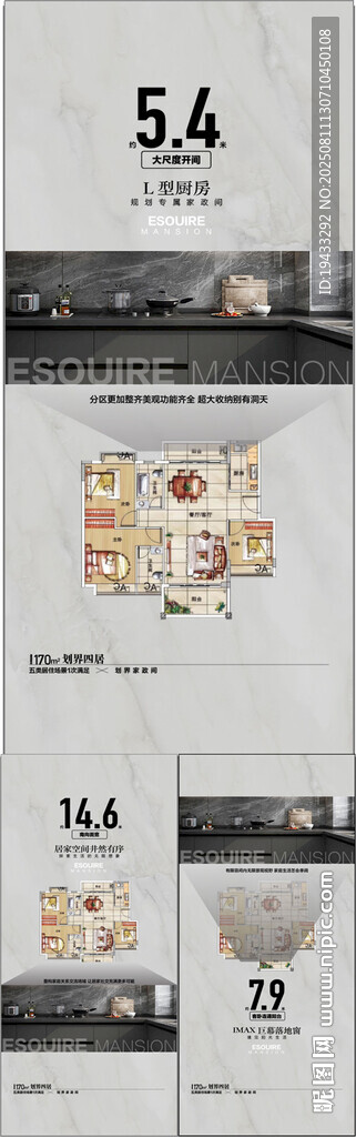户型卖点解读解释朋友圈推广系列