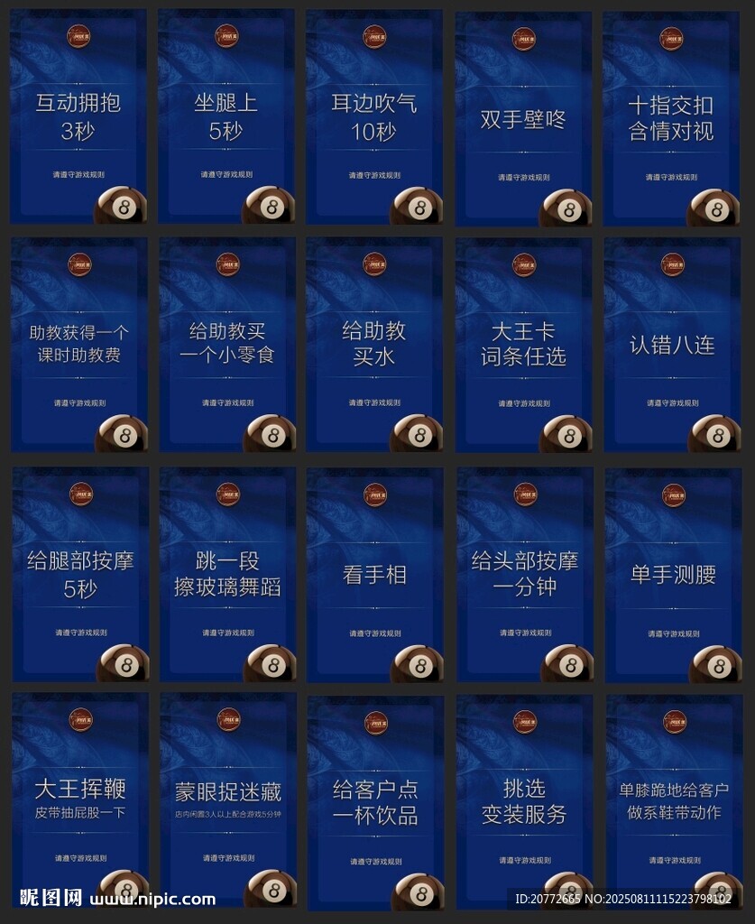 台球厅游戏卡助教卡