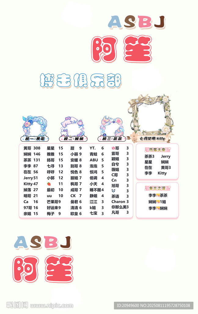 冠名海报设计