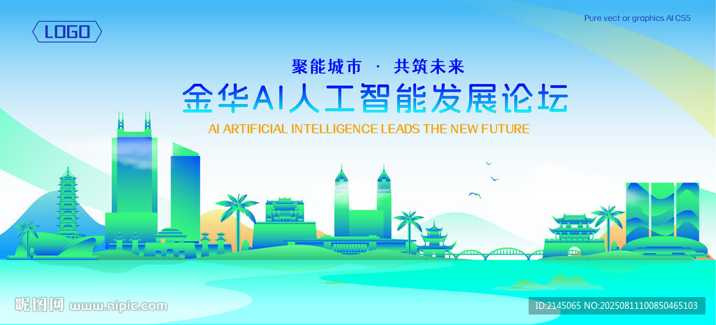 金华地标建筑AI智能