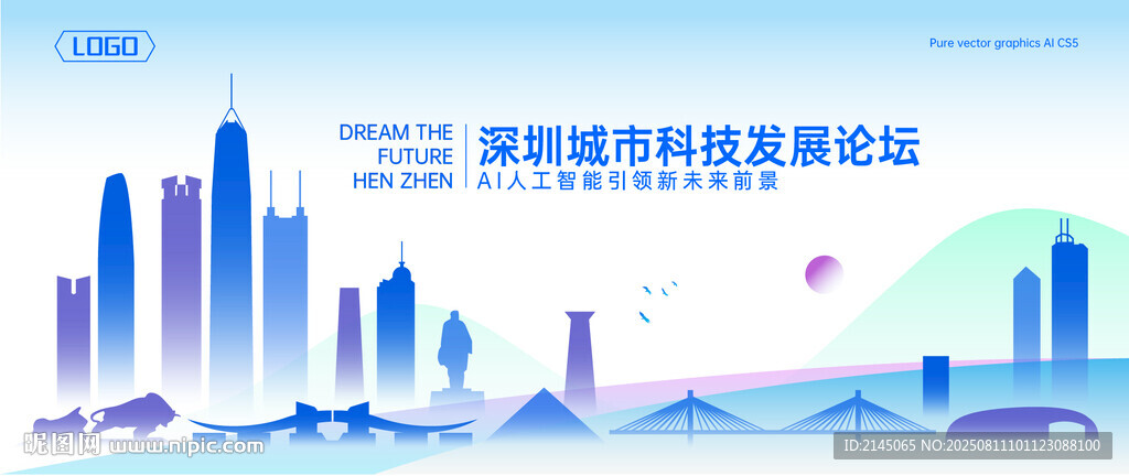 深圳地标建筑矢量