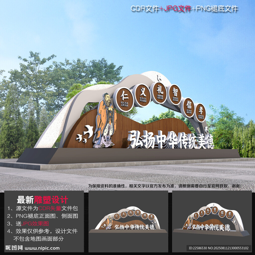 传统美德小品