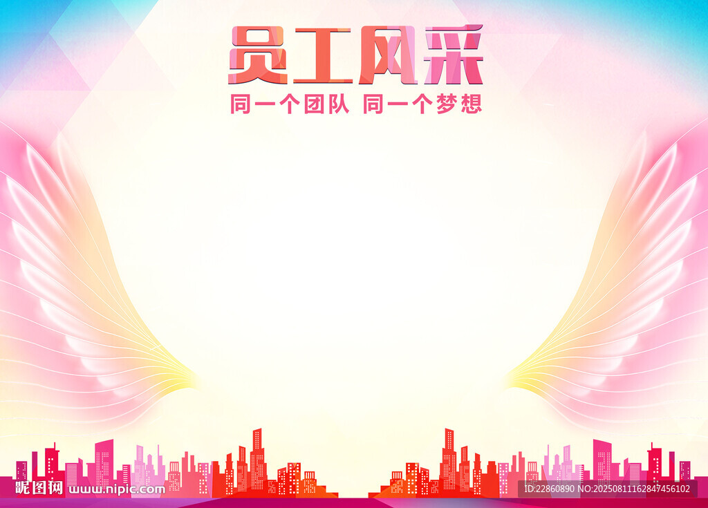 员工风采展示背景图