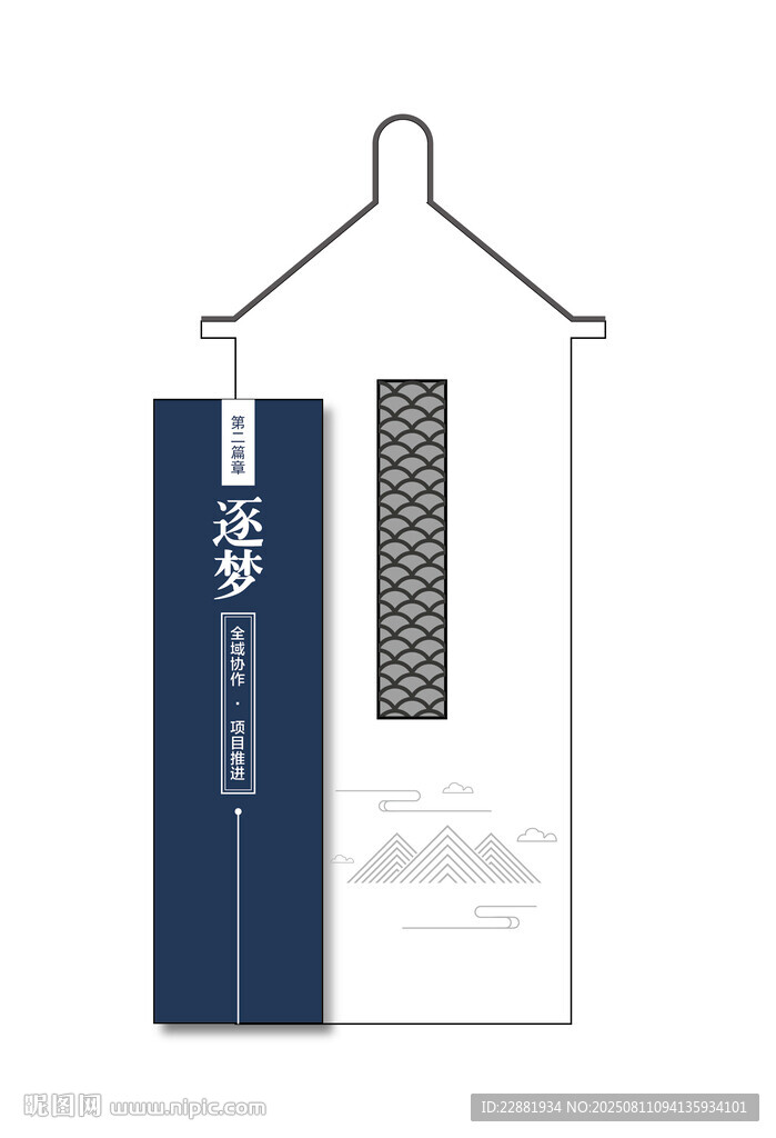主题墙