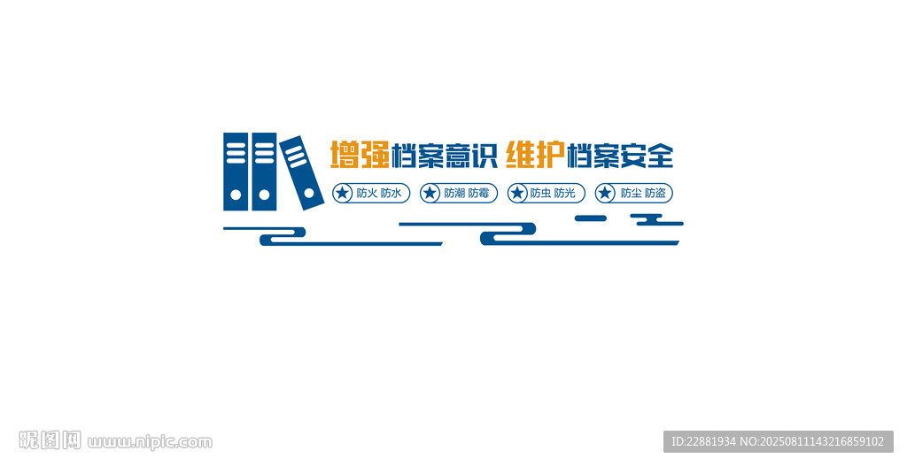 口号墙