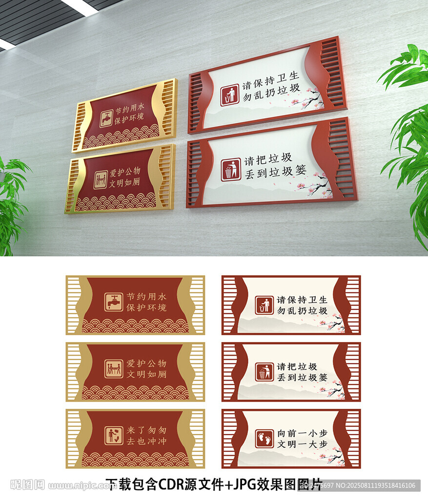 卫生间提示牌