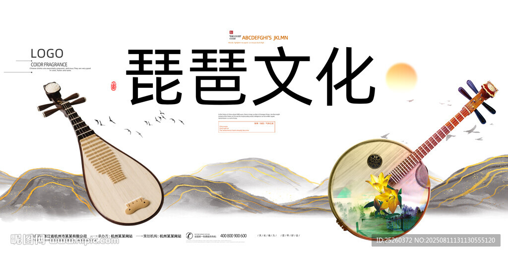 琵琶