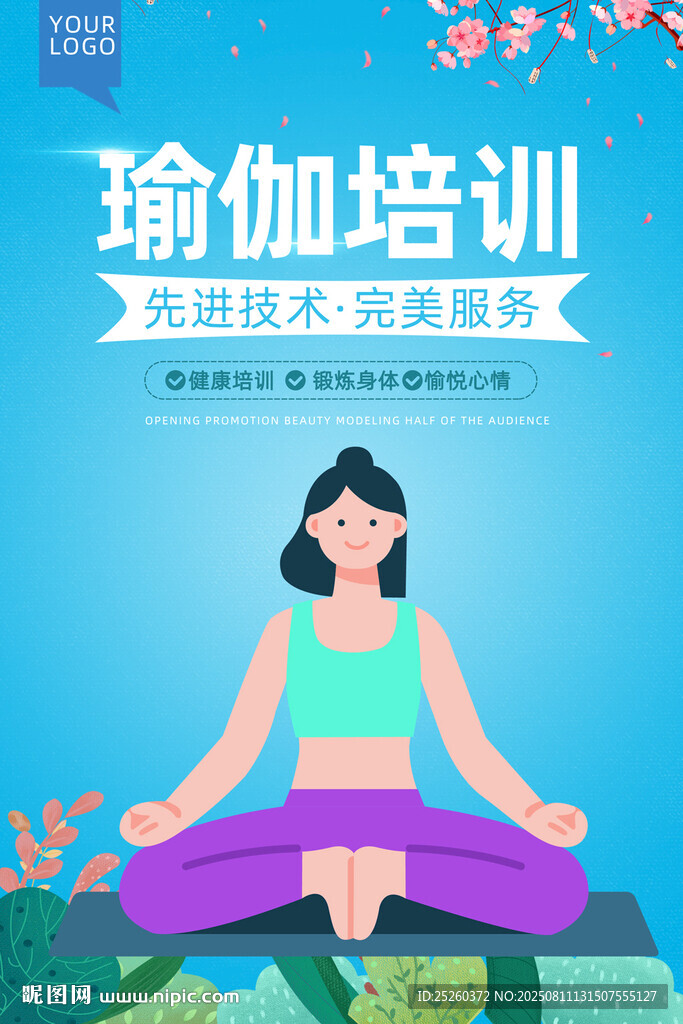 瑜伽