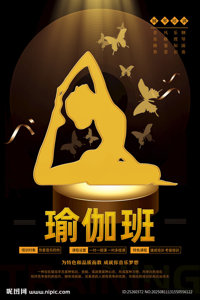 瑜伽