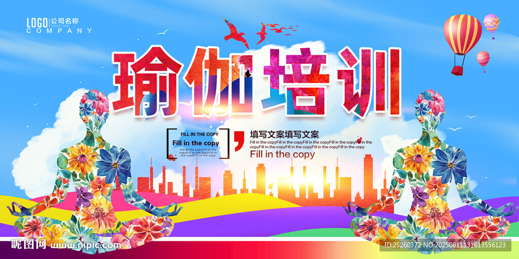 瑜伽