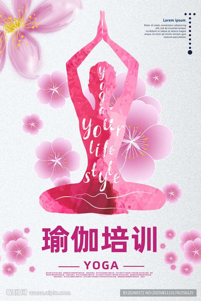 瑜伽
