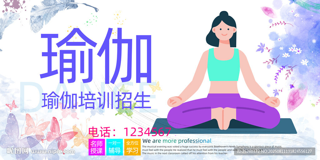 瑜伽