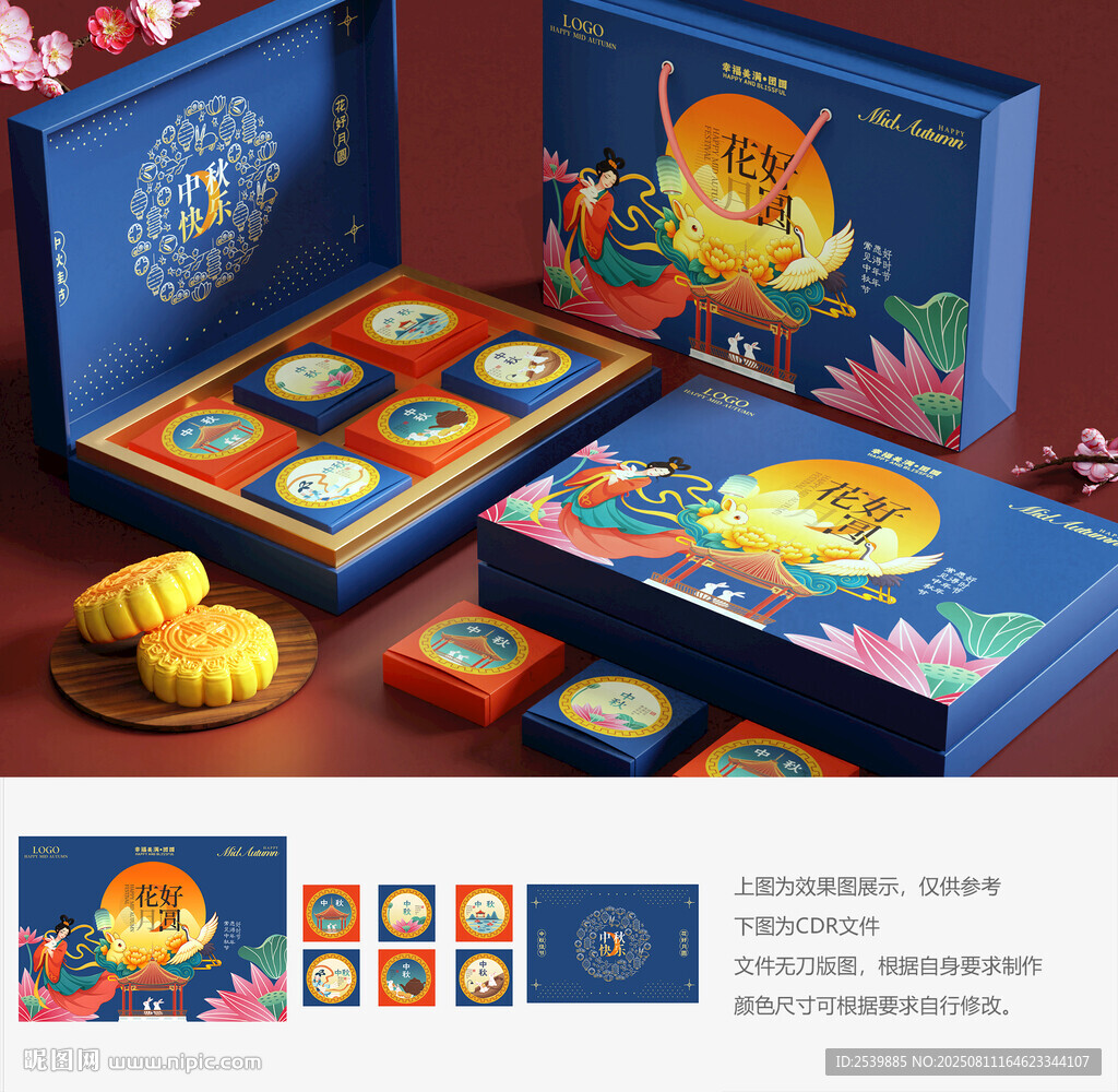 月饼包装 中秋礼盒